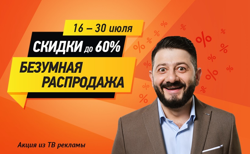 Магазин Ситилинк Распродажа