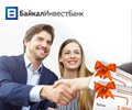 Купон на сумму до 6000 рублей на покупки в Ситилинк за открытие счета, депозита в БайкалИнвестБанке.
