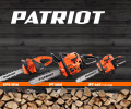 Скидки до 15% по промокоду на электроинструменты и пилы PATRIOT.