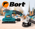 Скидки до 20% по промокоду на электроинструменты BORT.