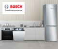При единовременной покупке трех приборов Bosch скидка 100% на третий товар в комплекте.