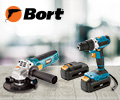 Скидки до 20% по промокоду на электроинструменты BORT.