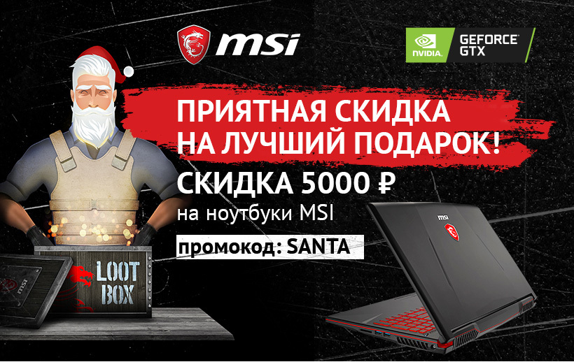 Msi Ноутбук Купить Ситилинк