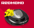 Мультипекать Redmond RMB-PM600 в подарок за технику Redmond.