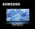 Рассрочка на 24 месяца на телевизоры Samsung.
