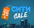 Скидки до 35% по промокоду
