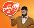 Бытовая техника и электроника в интернет-магазине Ситилинк