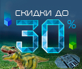 Скидки на товары для геймеров до 30%