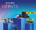 Суперцены и скидки на комплекты игровых консолей и аксессуаров PlayStation4.