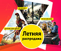 Скидки до 60% на игры для игровых приставок PlayStation4