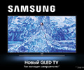 Рассрочка на 24 месяца на телевизоры Samsung.