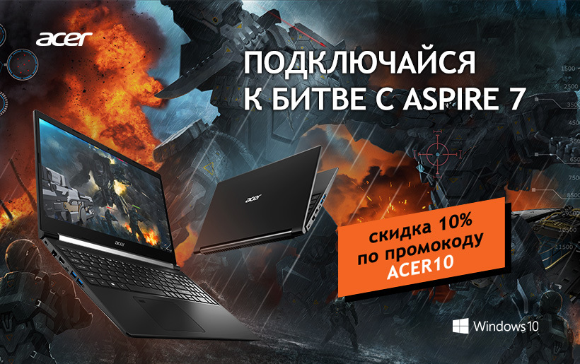 Акция Ситилинк: Cкидка на ноутбуки Acer с 15.03.2021 до 14.04.2021