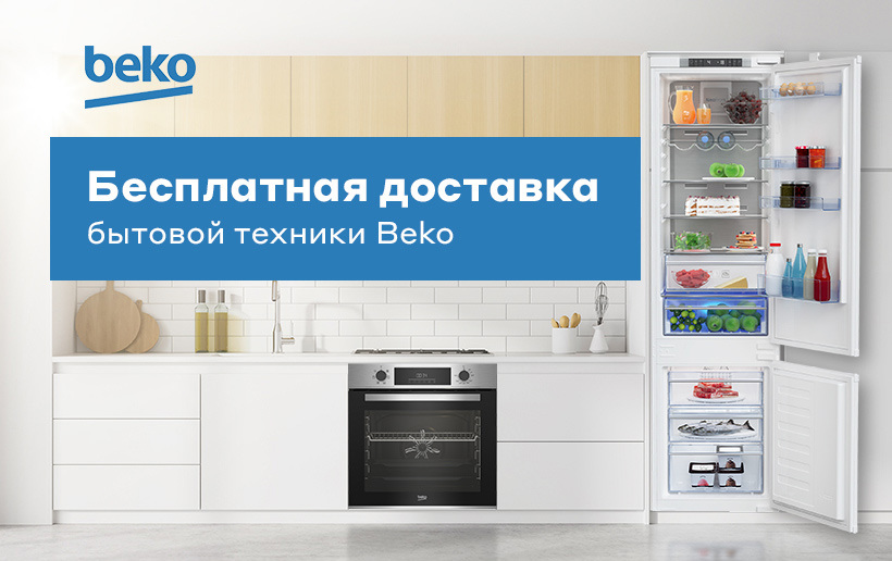 Духовой шкаф beko bigt21100x нержавеющая сталь